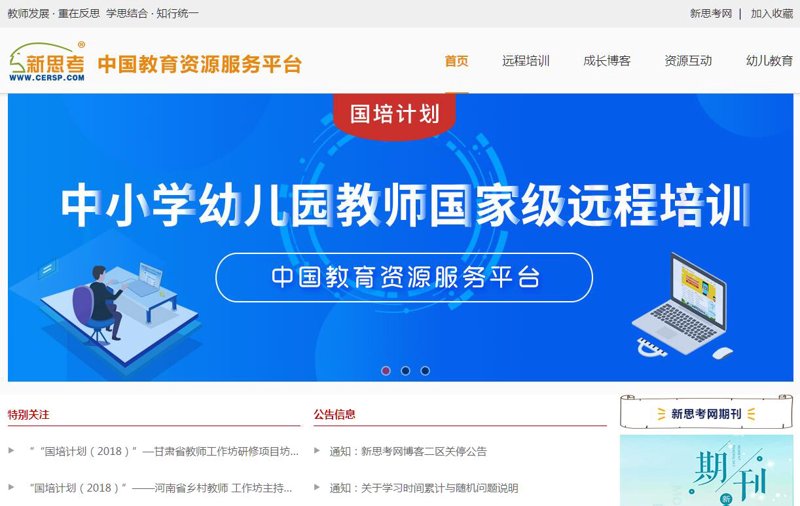 陕西教育科技公司的现状与未来