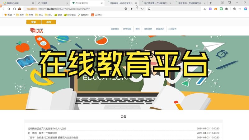 探秘陕西教育科技行业：创新与挑战并存