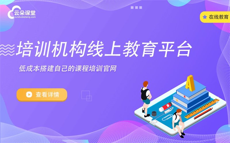 在线教育平台：引领学习新潮流