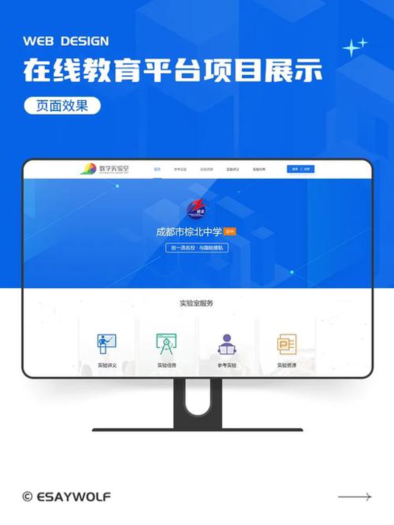 智慧校园建设:别让误区阻碍你的步伐