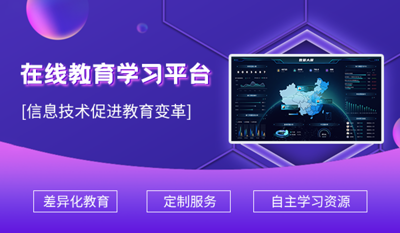 教育信息化的使用技巧