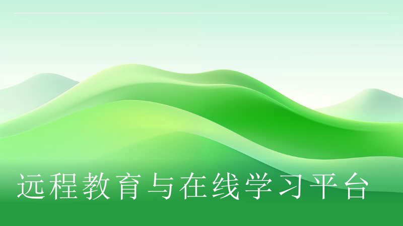 如何选购适合的教育软件定制服务
